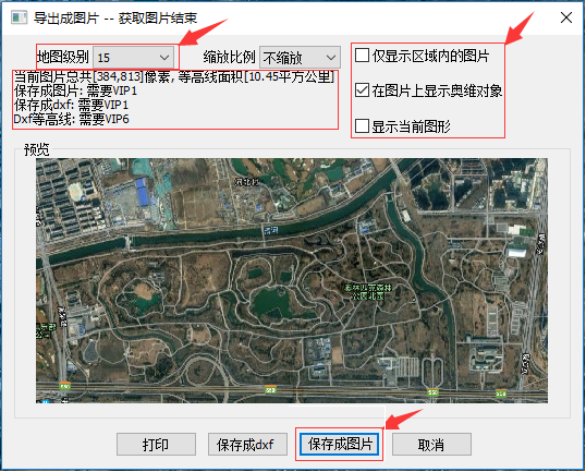 奥维互动地图浏览器v9.9.1