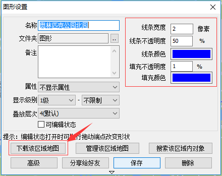 奥维互动地图浏览器v9.9.1