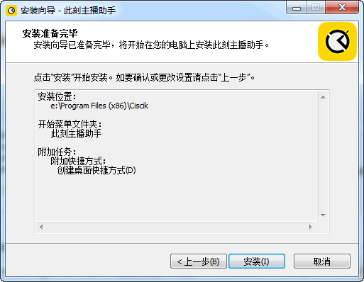 此刻主播助手v2.1.0.17640