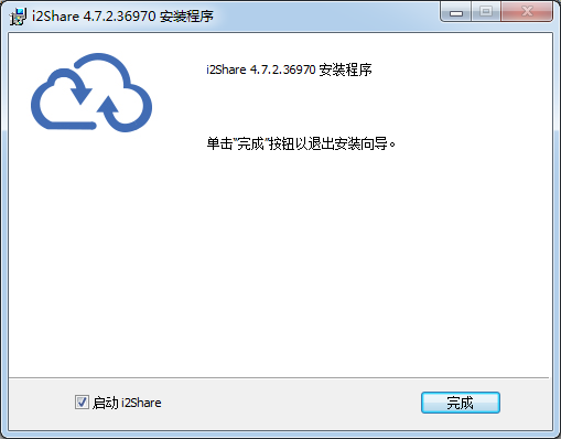 i2shareV4.7.5.200531