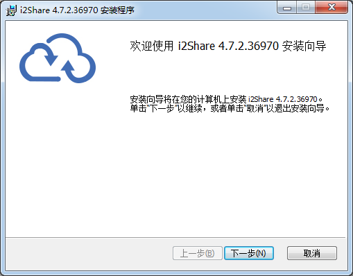 i2shareV4.7.5.200531