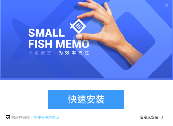 小鱼便签v3.2.1.7