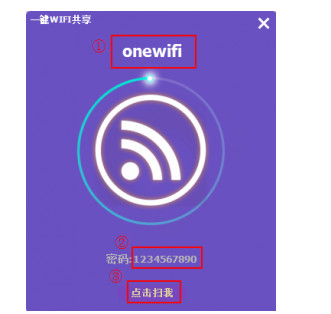 几米一键WIFI共享v1.0.12.168