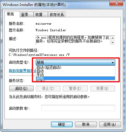 win7总是自动安装乱七八糟的软件怎么解决