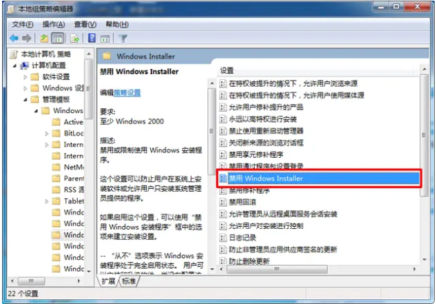 win7总是自动安装乱七八糟的软件怎么解决