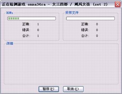 MAME模拟器典藏版v0.240