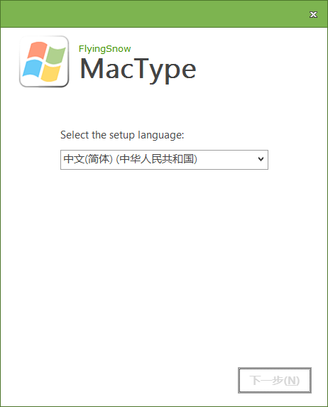 MacTypeV2021.1