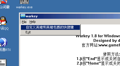魔兽小助手WarkeyV1.8
