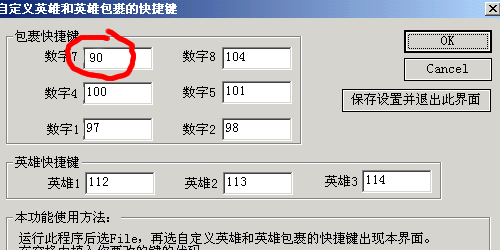 魔兽小助手WarkeyV1.8