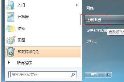 win7怎么重置系统