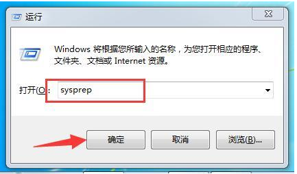 win7怎么重置系统