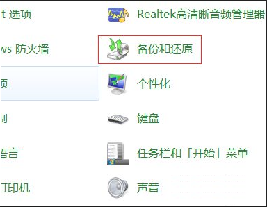 win7怎么重置系统