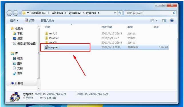 win7怎么重置系统