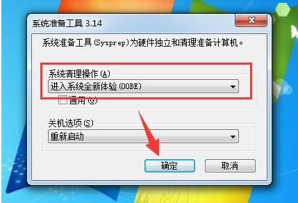 win7怎么重置系统