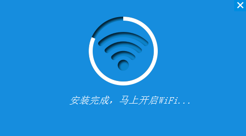 wifi共享精灵最新版v5.0.0919