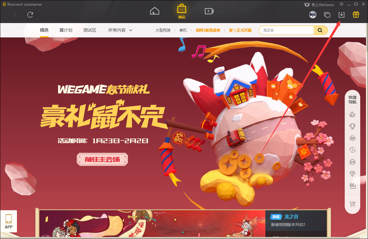 wegame经常崩溃怎么解决