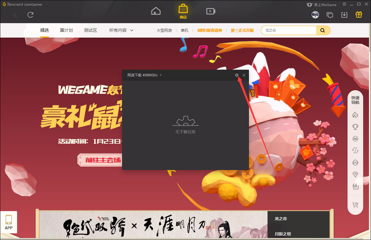 wegame经常崩溃怎么解决