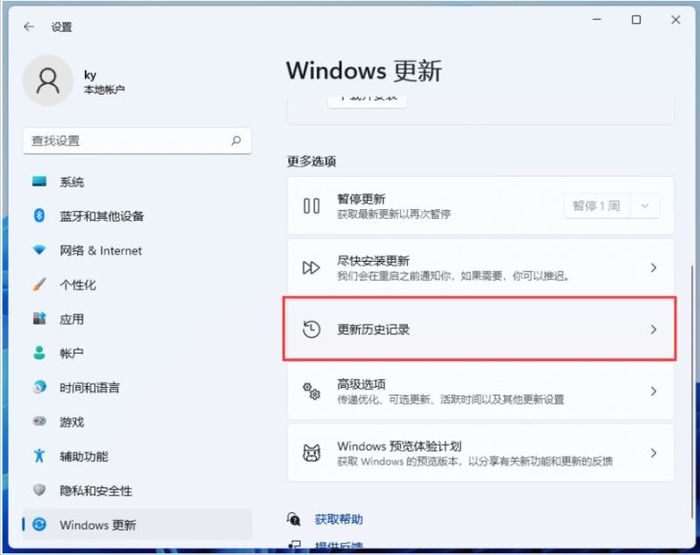 win11运行16位程序教程办法