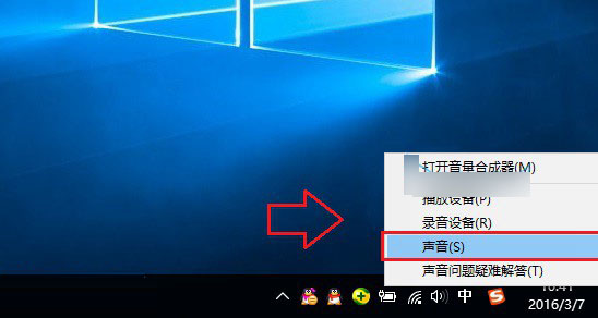 win10设置开关机音效教程