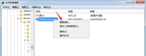 win7怎么更改开机画面