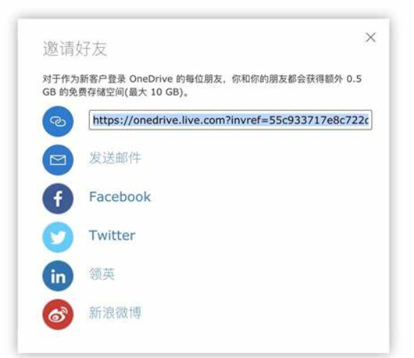 OneDrive怎么扩大容量