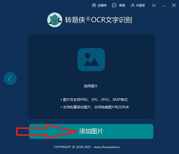 转易侠扫描王v3.6.0.1