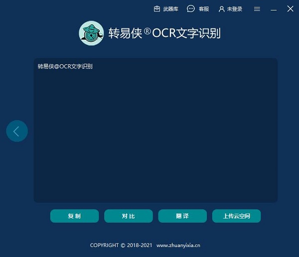 转易侠扫描王v3.6.0.1