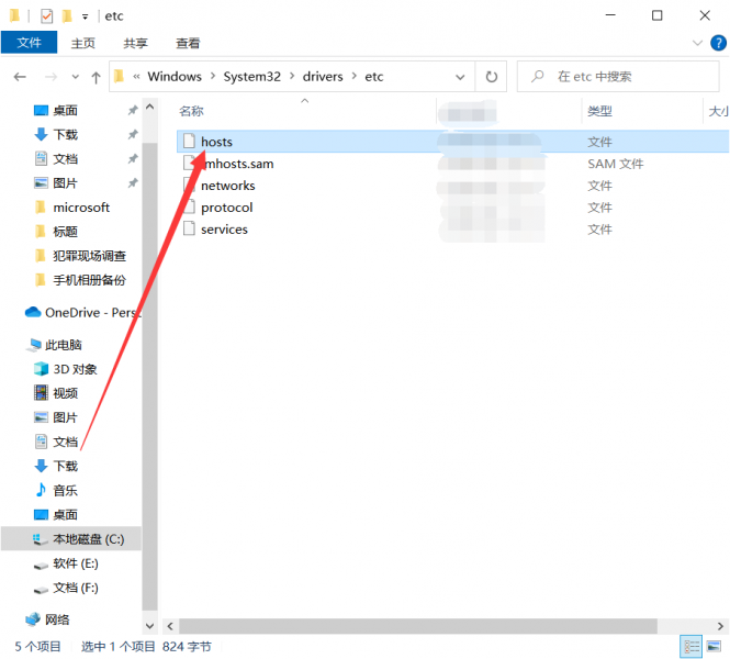 使用onedrive时速度很慢怎么解决