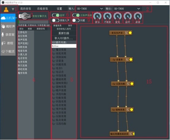 疯歌音效平台v1.3