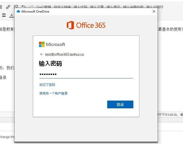 为什么onedrive同步不了