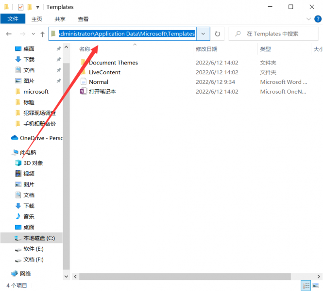 为什么onedrive同步不了