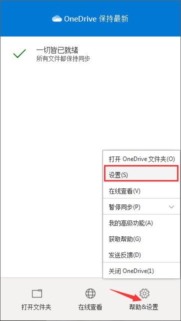 onedrive卸载教程