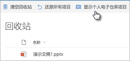 onedrive册除的文件怎么恢复