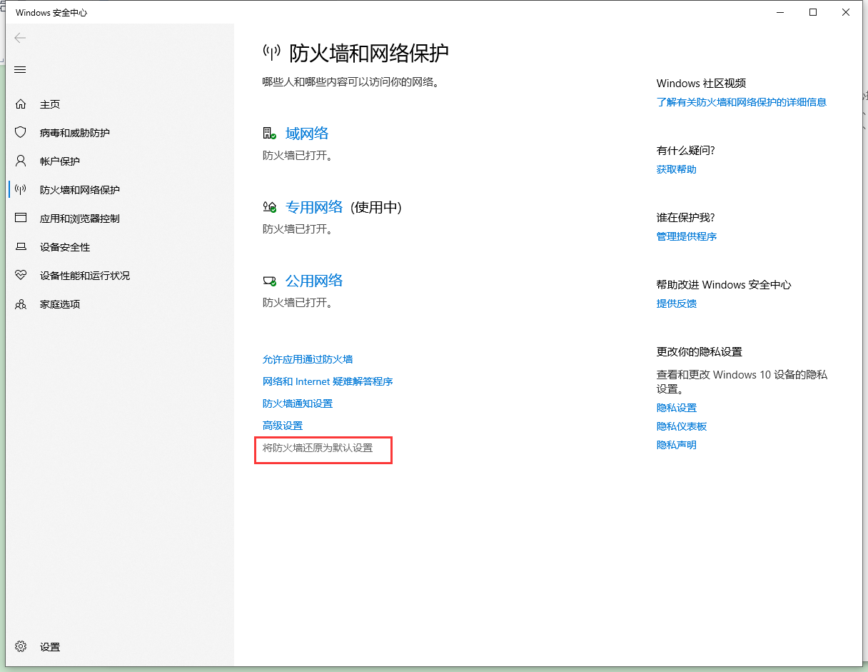 onedrive登陆不上怎么办