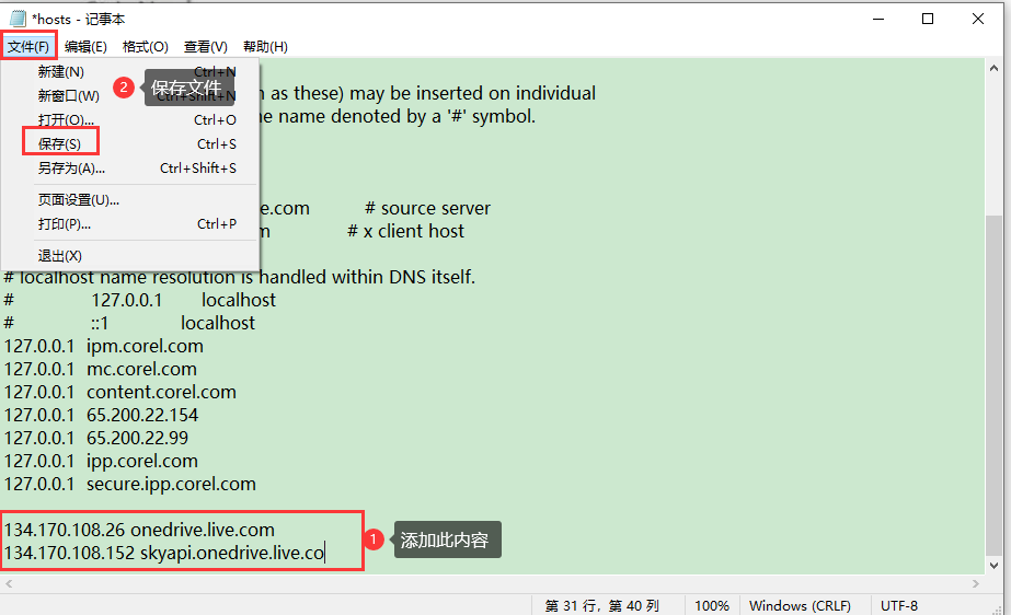 onedrive登陆不上怎么办