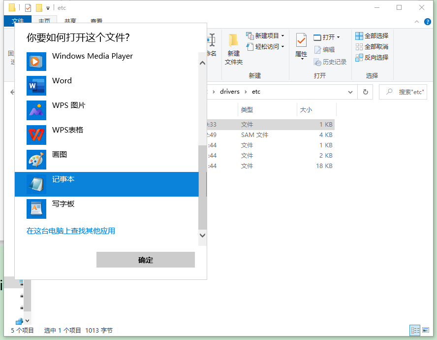 onedrive登陆不上怎么办