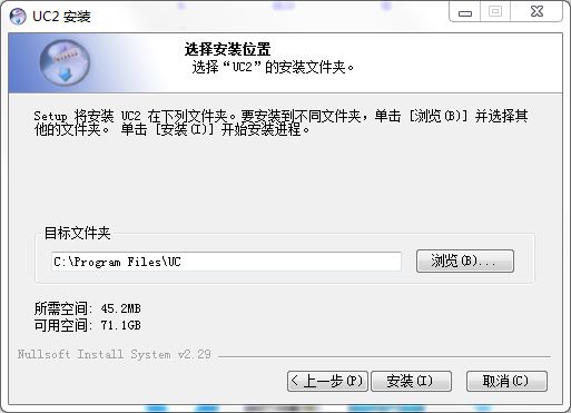 UC2视频监控软件v5.0.1.1