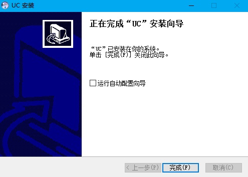 UC2视频监控软件v5.0.1.1