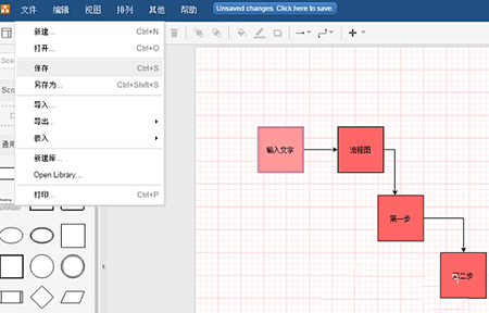 迅捷流程图制作软件v1.7.6.0