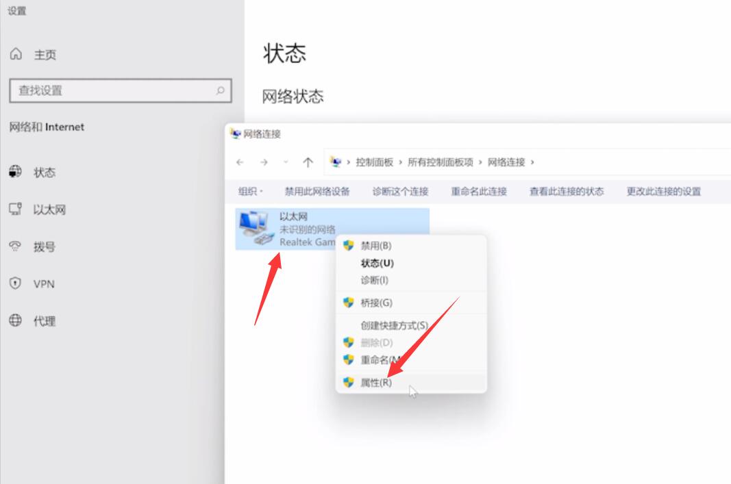 win11插着网线无法访问internet怎么解决