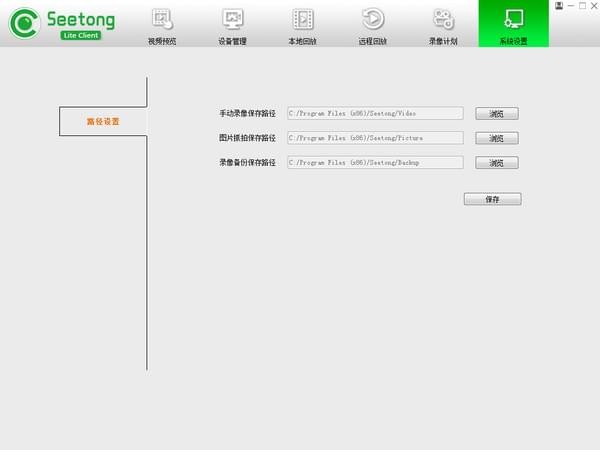 天视通v1.0.4.0