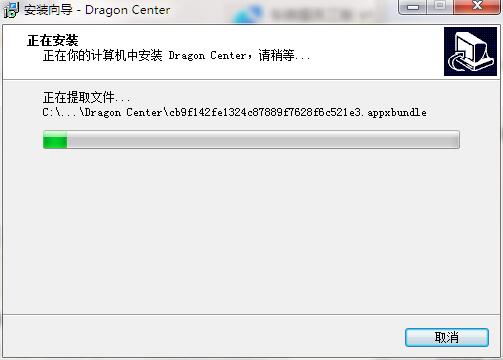 MSI Dragon CenterV2.0.126