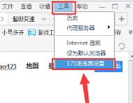 175游戏浏览器v3.3.41.877