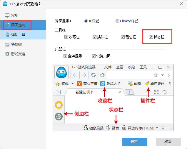 175游戏浏览器v3.3.41.877