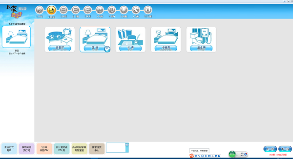 我家我设计v7.0