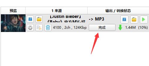 格式工厂怎么转换MP3格式
