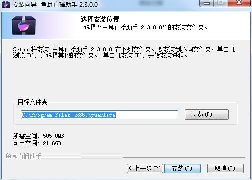 鱼耳直播助手v3.4.0.0