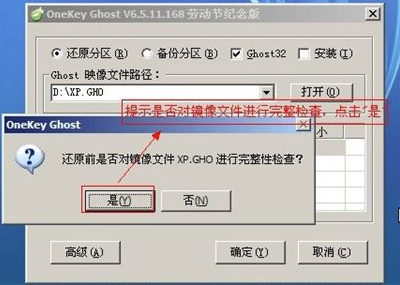 OneKey一键还原v18.0.18