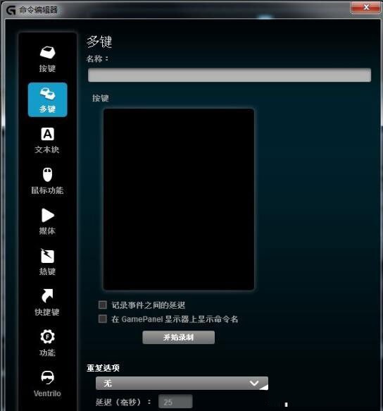 罗技G502鼠标驱动v9.2.65.0