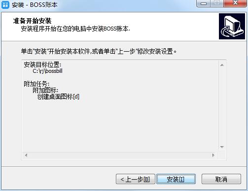 boss账本v1.4.0